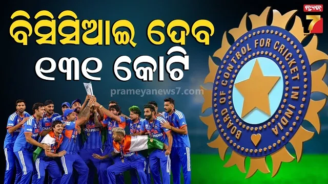 ବିଶ୍ୱବିଜେତା-ଟିମ୍-ଇଣ୍ଡିଆ-ପାଇଁ-ବିସିସିଆଇର-ବଡ଼-ଘୋଷଣା,-ଭାରତୀୟ-କ୍ରିକେଟ୍-ଇତିହାସରେ-ପ୍ରଥମ