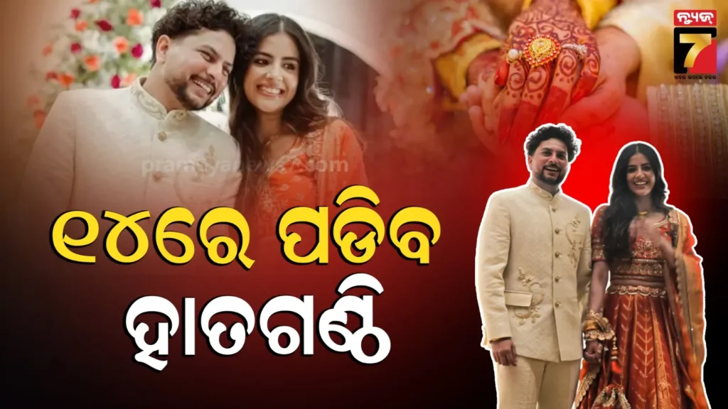 ଟି-୨୦-ବିଶ୍ଵକପ୍-ଜିତିବା-ପରେ-ବିବାହ-କରିବେ-କୁଲଦୀପ୍-ଯାଦବ,-ଏହି-ଦିନ-ଲଙ୍ଗ୍-ଟାଇମ୍-ଗର୍ଲଫ୍ରେଣ୍ଡଙ୍କ-ସହ-ନେବେ-ସାତଫେରା