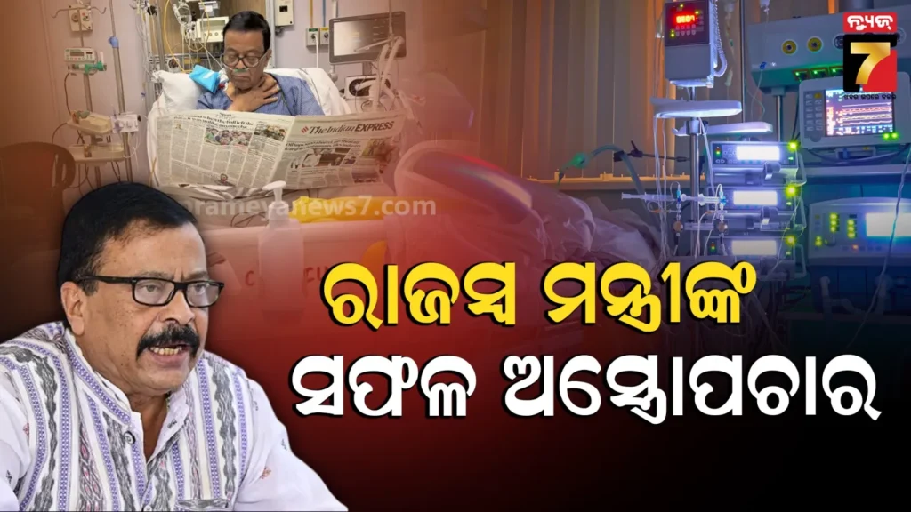 ଦିଲ୍ଲୀ-ଏମ୍ସରେ-ରାଜସ୍ୱ-ମନ୍ତ୍ରୀ-ସୁରେଶ-ପୂଜାରୀଙ୍କ-ଅସ୍ତ୍ରୋପଚାର,-ଅବଜରଭେସନ୍‌ରେ-ରହିବେ-କିଛି-ଦିନ