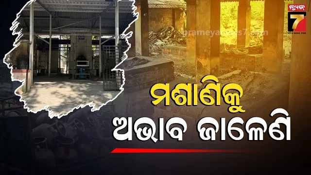 ମଧ୍ୟପ୍ରାଚ୍ୟ-ଅଶାନ୍ତି-ବ୍ୟାପିଲା,-ଚୁଲା-ଅଛି-ଗ୍ୟାସ୍-ନାହିଁ,-କେମିତି-ହେବ-ଶବଦାହ?