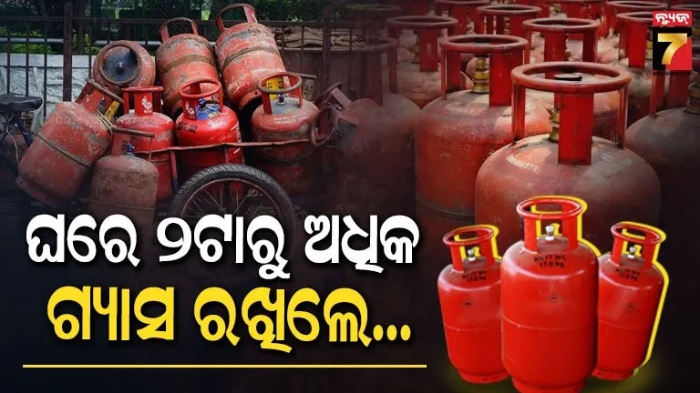 lpg-cylinder-rules:-ବର୍ଷରେ-କେତୋଟି-ଗ୍ୟାସ୍-ବୁକ୍-କରିପାରିବେ-ଗ୍ରାହକ-?-ଘରେ-କେତୋଟି-ରଖିବାକୁ-ଅନୁମତି-ରହିଛି,-ଜାଣନ୍ତୁ