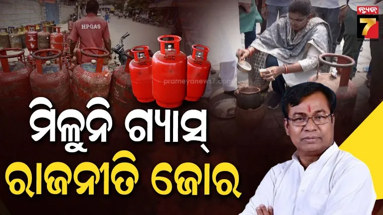 ଗ୍ୟାସ୍-ସଙ୍କଟ-ରାଜନୀତି-:-ରାସ୍ତା-ଉପରେ-କାଠ-ଚୁଲି-ଜାଳି-ଚା’-କଲା-ବିଜେଡି,-କଂଗ୍ରେସ-କହିଲା-କଳାବଜାରୀଙ୍କୁ-ପ୍ରୋତ୍ସାହନ-ଦେଉଛନ୍ତି-ସରକାର