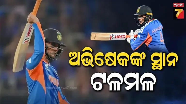 icc-rankings:-ଶୀର୍ଷ-ସ୍ଥାନ-ହରାଇଲେ-ବରୁଣ-ଚକ୍ରବର୍ତ୍ତୀ,-ଅଭିଷେକଙ୍କ-ପାଇଁ-ବିପଦ-ସାଜିଲେ-ଇଶାନ-କିଶନ