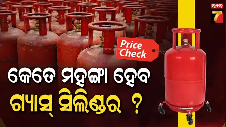 gas-shortage:-ଇରାନ-ଆମେରିକା-ଯୁଦ୍ଧ-ବନ୍ଦ-ନହେଲେ,-କେତେ-ବଢ଼ିବ-ଗ୍ୟାସ୍-ସିଲିଣ୍ଡର-ଦାମ୍-?