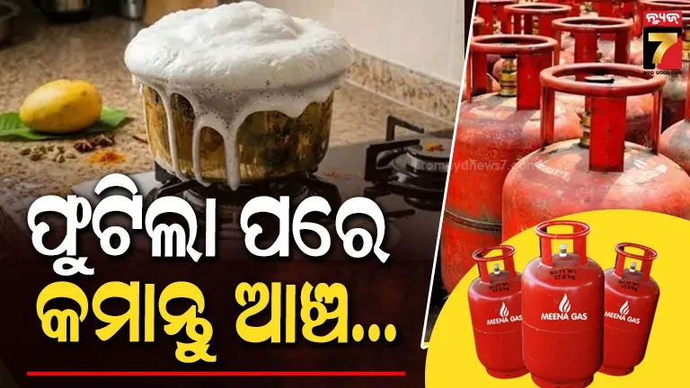 lpg-cylinder-crisis:-lpg-ସଙ୍କଟ-ମଧ୍ୟରେ-ଇଣ୍ଡିଆନ୍-ଅଏଲର-ବଡ଼-ଉପଦେଶ-,-ଖାଦ୍ୟ-ଫୁଟିଗଲା-ପରେ-କମାଇ-ଦିଅନ୍ତି-ଆଞ୍ଚ