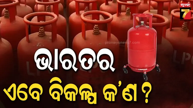 କତାର,-ୟୁଏଇ-ନା-ସାଉଦୀ-ଆରବ-କେଉଁଠୁ-ଆସୁଛି-ଆପଣଙ୍କ-ଘରକୁ-ଗ୍ୟାସ୍,-ଏବେ-ଯୋଗାଇବ-କିଏ?