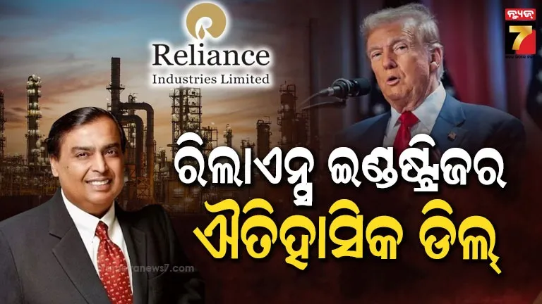 oil-refinery:-ଆମେରିକାରେ-୫୦-ବର୍ଷ-ପରେ-ତିଆରି-ହେବ-ନୂଆ-ଅଏଲ-ରିଫାଇନାରୀ,-ରିଲାଏନ୍ସ-ଇଣ୍ଡଷ୍ଟ୍ରିଜ-ସହ-ବଡ଼-ଡିଲ୍