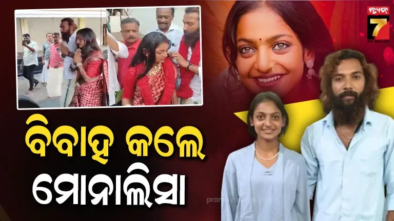 viral-girl-monalisa-marriage:-ପ୍ରେମିକ-ଫରମାନଙ୍କୁ-କେରଳର-ଏକ-ମନ୍ଦିରରେ-ବିବାହ-କଲେ-ମୋନାଲିସା,-ରାଜି-ନାହିଁ-ପରିବାର