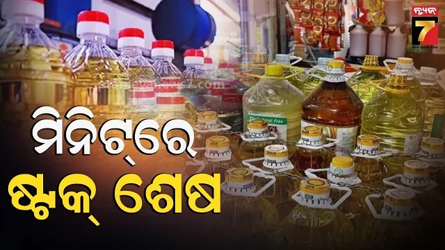 ଖାଦ୍ୟ-ଉପରେ-ଓ୍ୱାର-ଇଫେକ୍:-ଭାତ-ରାନ୍ଧିବ-କେମିତି-?-ତୁଣ-ଟିକିଏ-ଲାଗି-ତେଲ-ନାହିଁ