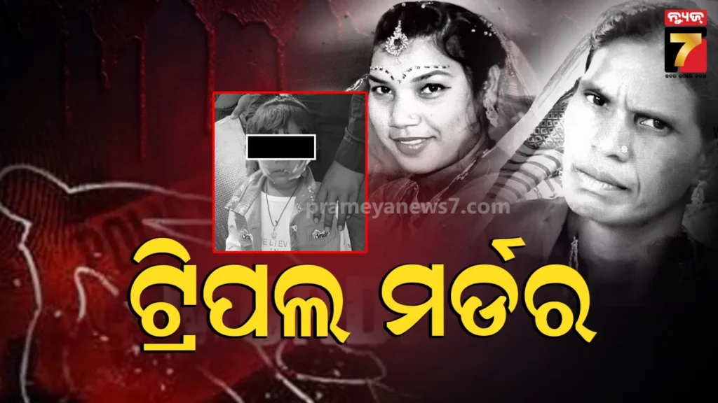ବିବାଦରୁ-ସର୍ବନାଶ,-ଆଖିପିଛୁଳାକେ-ପିଟି-ପିଟି-ତିନି-ଜଣଙ୍କୁ-ମାରିଦେଲା-ଜହ୍ଲାଦ-ସ୍ୱାମୀ
