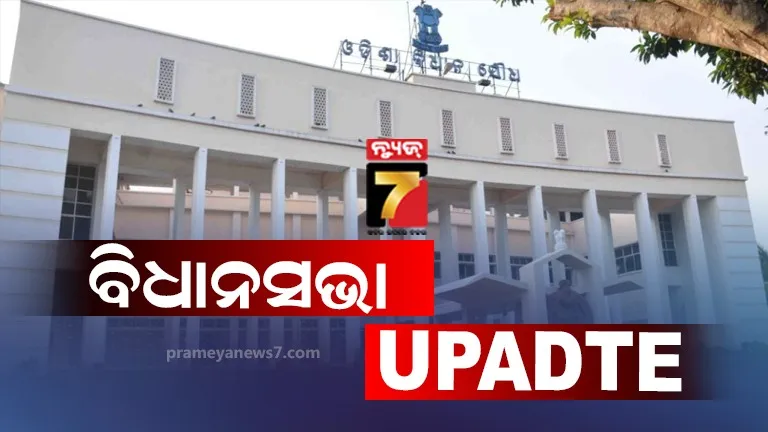 ବିଧାନସଭାରେ-ଗ୍ୟାସ୍‌-ତାତି,-ବିରୋଧୀ-ଶାସକ-ମୁହାଁମୁହିଁ,-ସାଢେ-୧୧-ଯାଏଁ-ଗୃହ-ମୁଲତବୀ