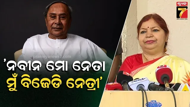 ‘ଭୋଟ-କାହାକୁ-ଦେବି-କାହିଁକି-କହିବି’,-ଏଜେଣ୍ଟ-ଜାଣିବ-ସବୁ-ସତ