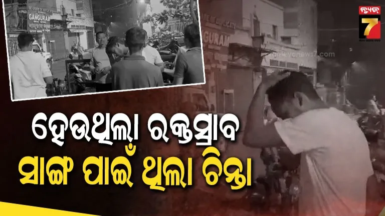 ଲହୁ-ଲୁହାଣ-ବଙ୍ଗୀୟ-ପର୍ଯ୍ୟଟକ,-ସାଙ୍ଗ-ମାନଙ୍କୁ-ଉଦ୍ଧାର-କରିବାକୁ-କରୁଥିଲେ-ନିବେଦନ
