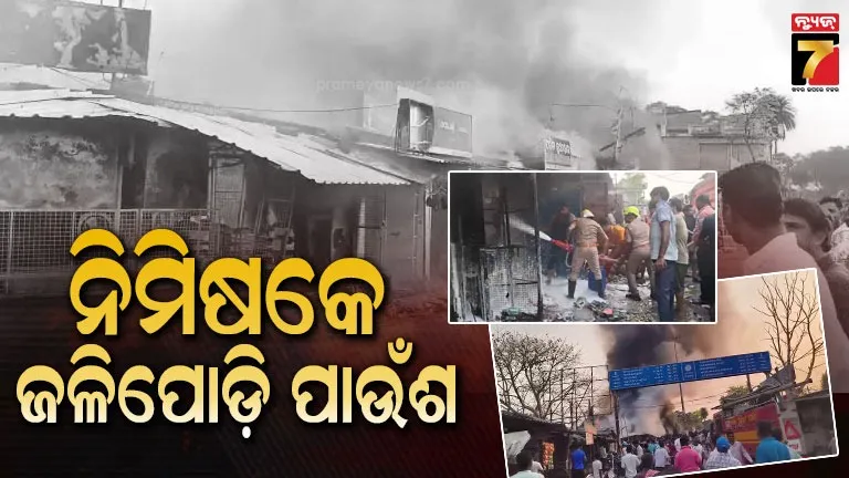 ଫାଟିଲା-ଗ୍ୟାସ୍-ସିଲିଣ୍ଡର,-ହୁତ-ହୁତ-ହୋଇ-ଜଳିଗଲା-୧୦-ଦୋକାନ
