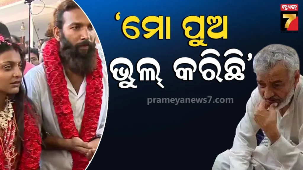 monalisa-wedding-controversy:-ଫରମାନଙ୍କ-ସହ-ବିବାହ-ପରେ-ବଢିଲା-ମୋନାଲିସାଙ୍କ-ସମସ୍ୟା,-ଶାଶୁ-ଶ୍ୱଶୁର-କହିଲେ-ତାକୁ-ଆମେ-ଗ୍ରହଣ-କରିବୁନି