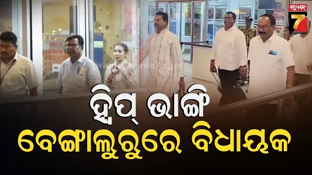 congress-mlas-break-whip:-୧୩-ରୁ-୧୬-ଛାଡିନଥାନ୍ତେ-ଭୁବନେଶ୍ୱର,-କିନ୍ତୁ-ପହଞ୍ଚିଗଲେ-ରିସର୍ଟରେ