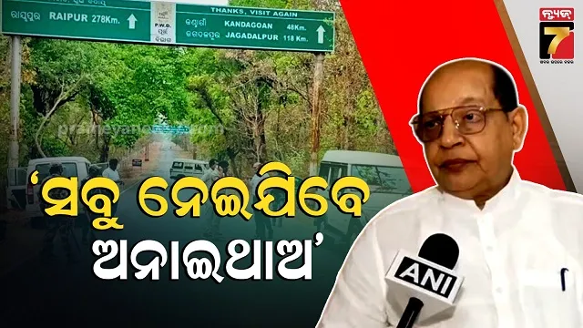 ସୀମାନ୍ତରେ-ଅନେକ-ଜାଗା-ମାଡିବସୁଛି-ଛତିଶଗଡ,-ଶୂନ୍ୟକାଳରେ-ଗର୍ଜିଲେ-ବିରୋଧୀ-ଦଳ-ଉପନେତା