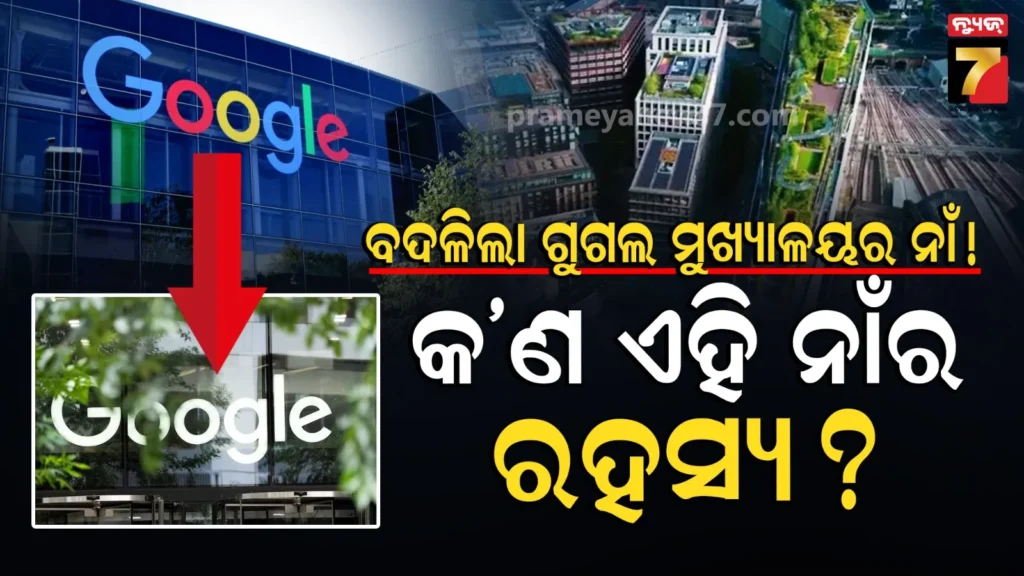 ‘the-ai-exchange’-for-public:-ଜାଣନ୍ତୁ-‘ପ୍ଲାଟଫର୍ମ-୩୭’ର-ରହସ୍ୟ-ଏବଂ-ସାଧାରଣ-ଲୋକଙ୍କ-ପାଇଁ-ଖୋଲିବ-google