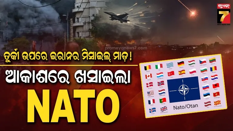 israel-iran-war:-ତୁର୍କୀକୁ-ଟାର୍ଗେଟ୍-କଲା-କି-ଇରାନ?-ମାଡ଼ି-ଆସୁଥିବା-ବାଲିଷ୍ଟିକ୍-ମିସାଇଲକୁ-ଆକାଶରେ-ଖସାଇଲା-nato