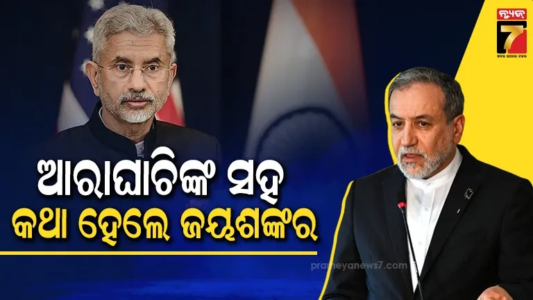 iran-war:-ଇରାନର-ବୈଦେଶିକ-ମନ୍ତ୍ରୀଙ୍କ-ସହ-ପୁଣି-କଥା-ହେଲେ-ଏସ୍.-ଜୟଶଙ୍କର