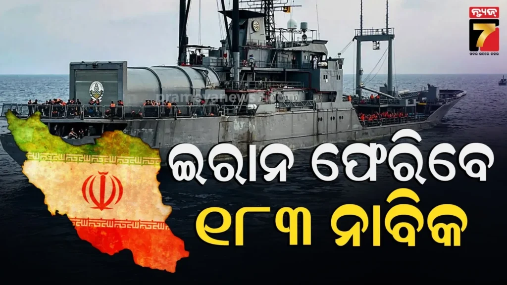 #iran-war-ନିଜ-ଦେଶକୁ-ଫେରିବେ-୧୮୩-ଇରାନ-ନାଗରିକ,-ଯୁଦ୍ଧ-ପାଇଁ-ଭାରତରେ-ଫସି-ରହିଛନ୍ତି…