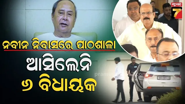 ରାଜ୍ୟସଭା-ଭୋଟ-୨୦୨୬:ବିଧାୟକ-ଡେଇଁବେ-କି-ଲକ୍ଷ୍ମଣରେଖା?-କ୍ରସ-ଭୋଟିଂ-ଭୟ-ବଢିଲା