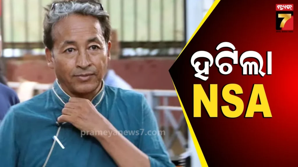 #ladakh-crisis-ମୁକୁଳିବେ-ସୋନମ-ଓ୍ୱାଙ୍ଗଚୁକ୍-:-କେନ୍ଦ୍ର-ସରକାର-ହଟାଇଲେ-ଏନଏସଏ