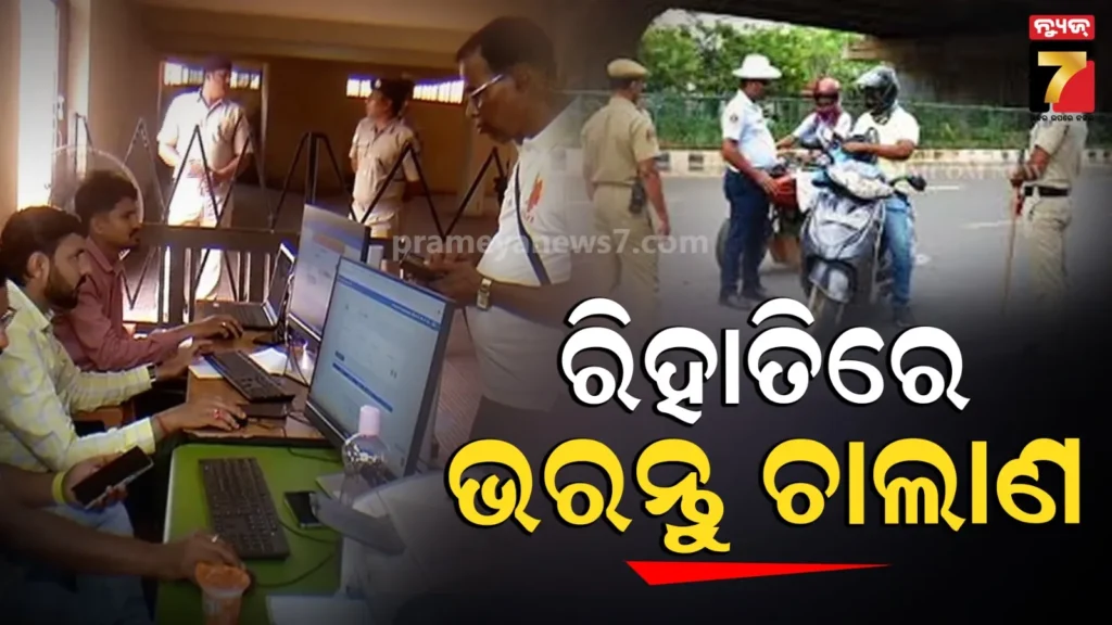 କଟକ-jmfc-କୋର୍ଟ-ପରିସରରେ-ସ୍ୱତନ୍ତ୍ର-କାଉଣ୍ଟର,-ରିହାତିରେ-ଚାଲାଣ-ଭରୁଛନ୍ତି-୪-ଜିଲ୍ଲାବାସୀ