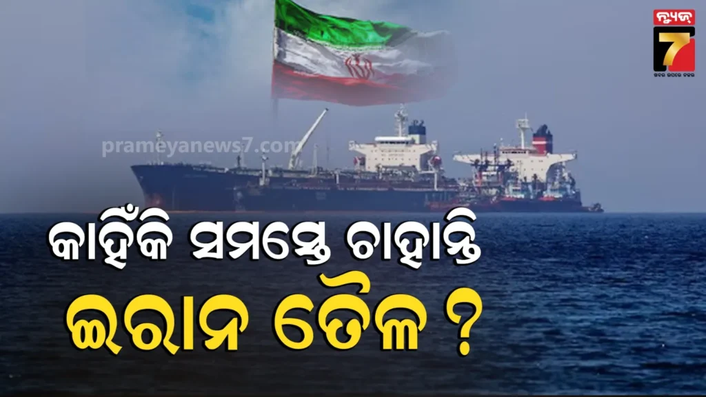 ଜାଣନ୍ତୁ-ତେହେରାନ-ତରଳ-ସୁନାର-ରସାୟନ-ବିଜ୍ଞାନ