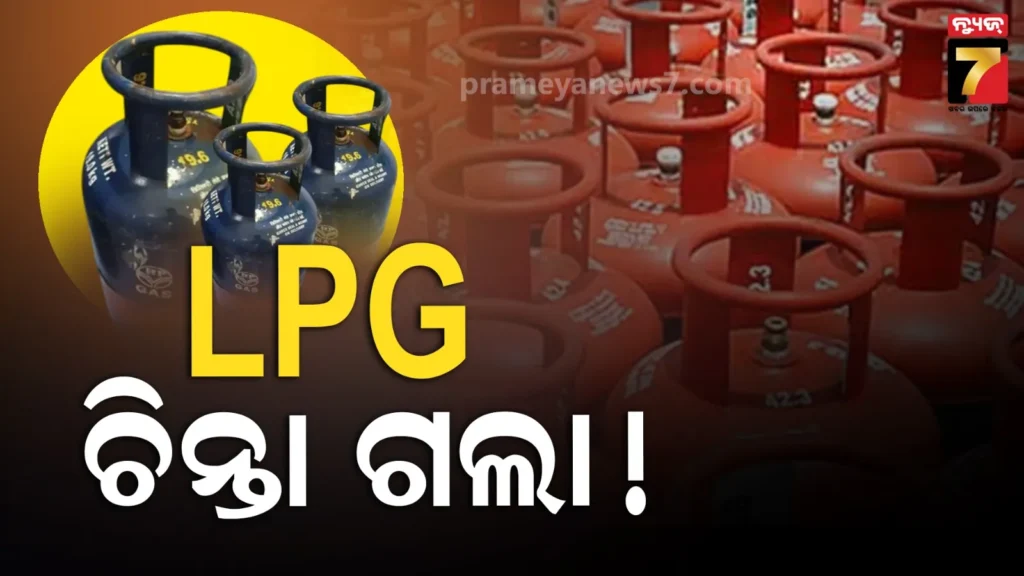 ବାଣିଜ୍ୟିକ-ଗ୍ୟାସ-ସିଲିଣ୍ଡର-ଯୋଗାଣ-ପୁଣି-ଆରମ୍ଭ;-ପାନିକ୍-ବୁକିଂ-ନକରିବାକୁ-ପେଟ୍ରୋଲିୟମ୍-ମନ୍ତ୍ରଣାଳୟର-ଅପିଲ୍