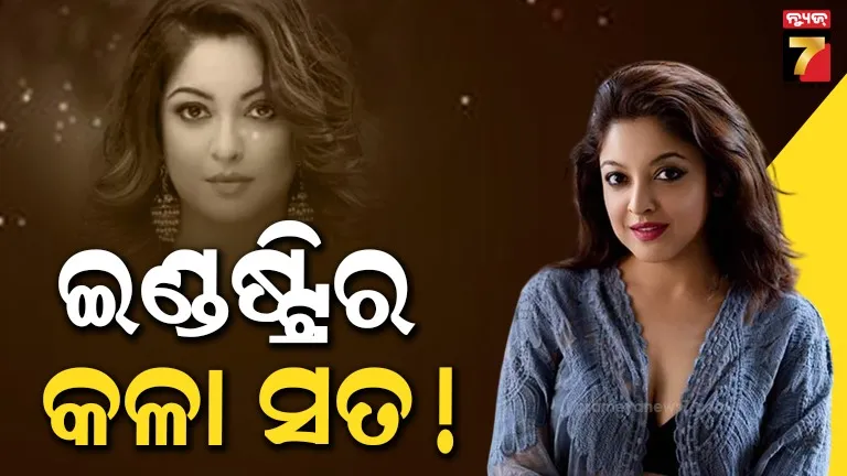 ତନୁଶ୍ରୀ-ଦତ୍ତା-ପୁଣି-ବିବାଦୀୟ-କଥା,-କହିଲେ-ନୂଆ-ଅଭିନେତ୍ରୀଙ୍କୁ-ଦେହ-ବ୍ୟବସାୟ-ପାଇଁ-କରାଯାଉଛି-ବାଧ୍ୟ…