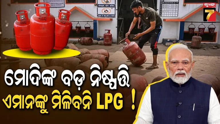 west-asia-conflict:-ଏମାନଙ୍କୁ-ଆଉ-ମିଳିବନି-lpg-ସିଲିଣ୍ଡର-!-ଗ୍ୟାସ୍‌-ସଙ୍କଟ-ବେଳେ-କେନ୍ଦ୍ର-ସରକାର-ନେଲେ-ବଡ଼-ନିଷ୍ପତ୍ତି