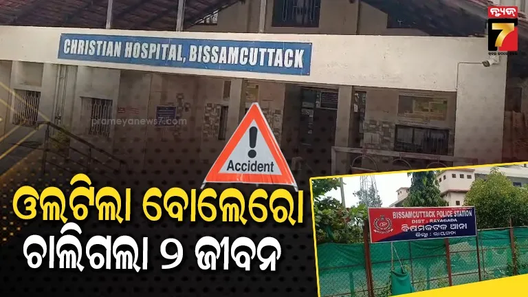 ଓଲଟିଲା-ଚାଉଳ-ବୋଝେଇ-ଗାଡ଼ି,-ଚାଲିଗଲା-୨-ଜୀବନ