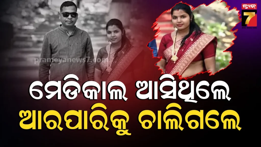 ମେଡିକାଲକୁ-ଚେକ୍‌ଅପ୍-ପାଇଁ-ଆସିଥିଲେ,-ଟ୍ରାକ୍ଟର-ଧକ୍କାରେ-ଚାଲିଗଲା-ଗର୍ଭବତୀଙ୍କ-ଜୀବନ