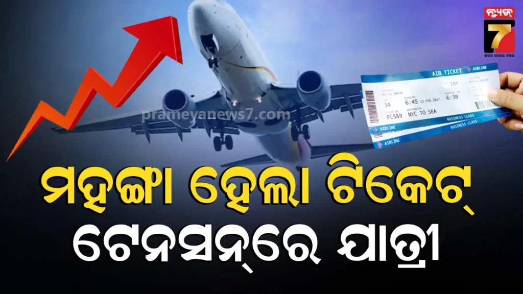 middle-east-tension:-ଦୁବାଇ-ଓ-ଆବୁଧାବିକୁ-ଏକାଧିକ-ବିମାନ-ବାତିଲ-କଲେ-ଏୟାର-ଇଣ୍ଡିଆ-ଏବଂ-ଇଣ୍ଡିଗୋ,-ମହଙ୍ଗା-ହେଲା-ଟିକେଟ୍