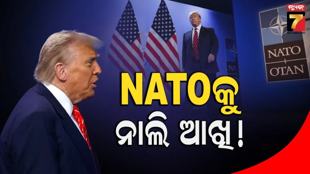 ‘ଭବିଷ୍ୟତରେ-ନାଟୋ-ପସ୍ତେଇବ’-:-ଧମକ-ଦେଲେ-ଟ୍ରମ୍ପ୍,-କହିଲେ…