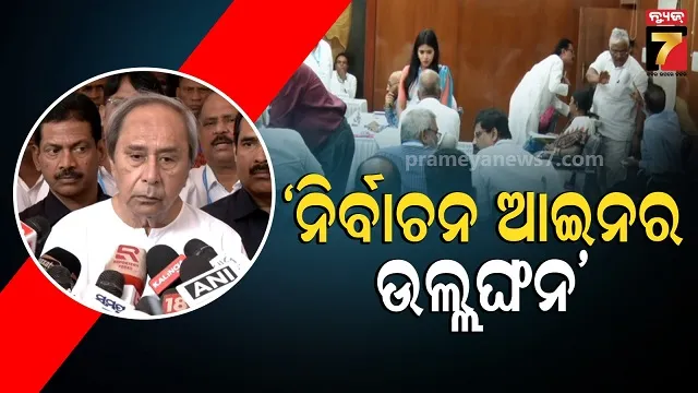 rajyasabha-election:-ଉପାସନାଙ୍କ-ଭୋଟ୍‌କୁ-ନେଇ-ହାଇ-ଭୋଲଟେଜ୍-ଡ୍ରାମା