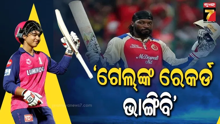 ipl-2026-ପୂର୍ବରୁ-ବୈଭବ-ସୂର୍ଯ୍ୟବଂଶୀଙ୍କ-ବଡ଼-ଘୋଷଣା,-ଚିନ୍ତାରେ-ପଡ଼ିପାରନ୍ତି-ବୋଲର