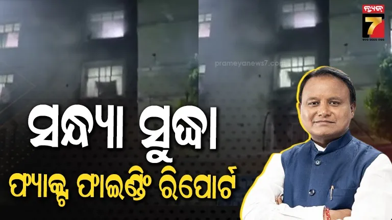 scb-fire-tragedy:-୬-ଜଣିଆ-ଫ୍ୟାକ୍ଟ-ଫାଇଣ୍ଡିଙ୍ଗ୍-ଟିମ୍-ଗଠନ-କଲେ-ମୁଖ୍ୟମନ୍ତ୍ରୀ,-ସିଏସ୍‌ଙ୍କୁ-ଦେବେ-ରିପୋର୍ଟ