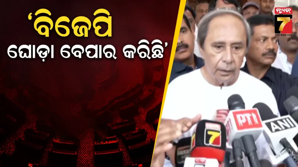 ଅପରାଧିକ-ପୃଷ୍ଠଭୂମି-ଥିବା-ବିଧାୟକ-କ୍ରସ୍-ଭୋଟିଂ-କରିଛନ୍ତି,-ବିଜେଡି-ଗଣତାନ୍ତ୍ରିକ-ମୂଲ୍ୟବୋଧ-ପାଇଁ-ଲଢ଼ିବ