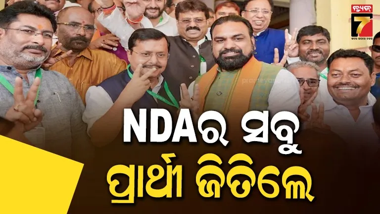 ବିହାର-ରାଜ୍ୟସଭା-ନିର୍ବାଚନ:-ମହାମେଣ୍ଟକୁ-ଶକ୍ତ-ଝଟ୍‌କା,-ଏନଡିଏର-୫-ପ୍ରାର୍ଥୀ-ବିଜୟୀ