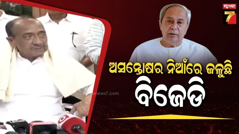 ଦିଲୀପଙ୍କୁ-ଭେଟିବା-ପରେ-ବିଜୟଙ୍କ-ବଡ଼-ବୟାନ-ରାଜ୍ୟ-ରାଜନୀତିରେ-ଆସିବ-ବଡ଼-ପରିବର୍ତ୍ତନ