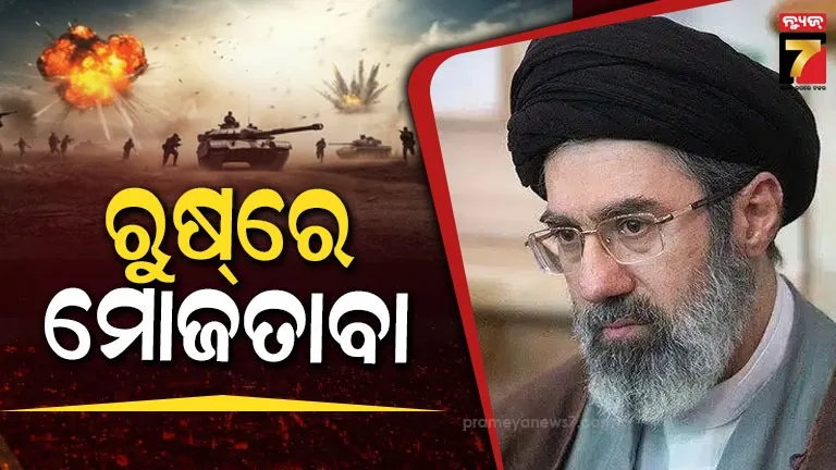 mojtaba-khamenei:-ରୁଷ୍‌କୁ-ଏୟାରଲିଫ୍ଟ-ହେଲେ-ଇରାନର-ନୂଆ-ସୁପ୍ରିମ୍-ଲିଡର,-ପୁଟିନଙ୍କ-ମହଲରେ-ହେଲା-ସର୍ଜରୀ-!