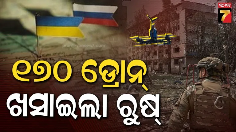 ୟୁକ୍ରେନକୁ-ଶକ୍ତ-ଝଟ୍‌କା-ଦେଲା-ରୁଷ୍,-ଇରାନ୍-ଯୁଦ୍ଧ-ମଧ୍ୟରେ-୧୭୦-ଡ୍ରୋନ୍-ଧ୍ବଂସ-କଲା-ମସ୍କୋ