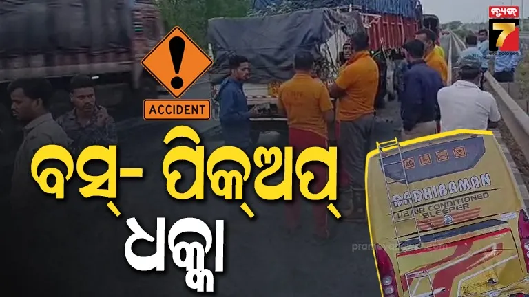 ଯାତ୍ରୀବାହୀ-ବସ୍-ଦୁର୍ଘଟଣା,-ପଛକୁ-ପଛ-ପିଟି-ହେଲା-ତିନୋଟି-ଗାଡ଼ି