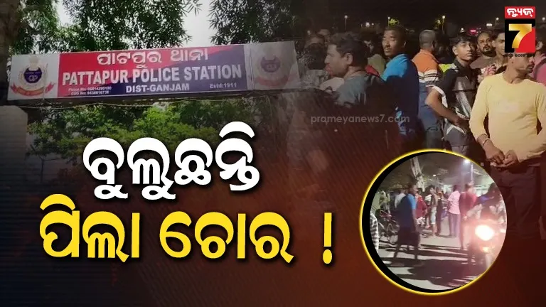 ମୁଣ୍ଡ-ବିନ୍ଧା-ପାଲଟିଲାଣି-ପିଲା-ଚୋର,-ଦୁଇ-ଜଣଙ୍କୁ-ଉଠାଇ-ନେବା-ବେଳେ-ଧରିଲେ-ଲୋକ