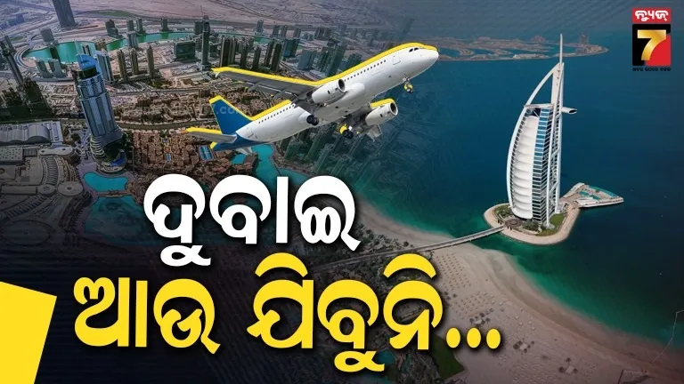ଦୁବାଇ-ଭଲ-ଲାଗୁନି,-ଯୁଦ୍ଧ-ଭିତରେ-ସହର-ଛାଡିଲେଣି-୧୦୦୦-ଧନୀ-:-ଭୁଶୁଡିବ-ଅର୍ଥବ୍ୟବସ୍ଥା-!
