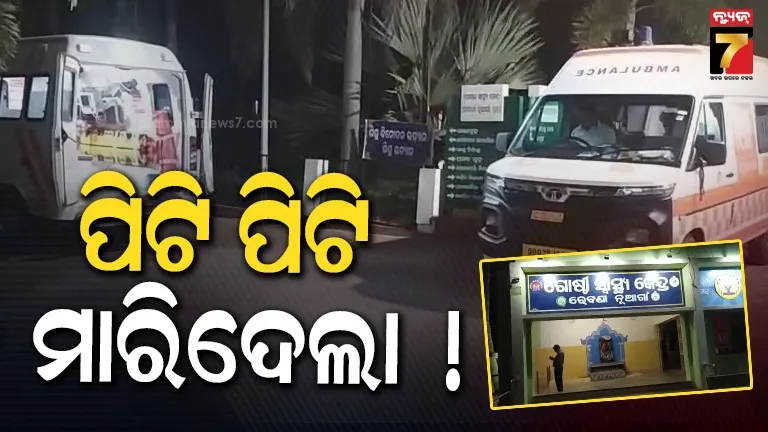 ଭାଉଜ-ଦିଅର-ଝଗଡ଼ା,-କାଠ-ଫାଳିଆ-ମାଡ଼ରେ-ଚାଲିଗଲା-ଲକ୍ଷ୍ମୀଙ୍କ-ଜୀବନ