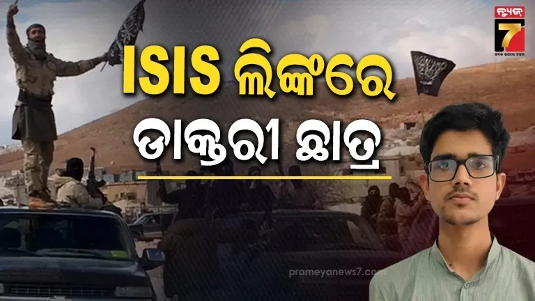 ବନ୍ଧା-ହେଲେ-ଡାକ୍ତରୀ-ଛାତ୍ର,-isis-ଲିଙ୍କ୍-ଅଭିଯୋଗରେ-ଗିରଫ-:-ଟାର୍ଗେଟରେ-ଥିଲା-ଉତ୍ତର-ପ୍ରଦେଶ-!