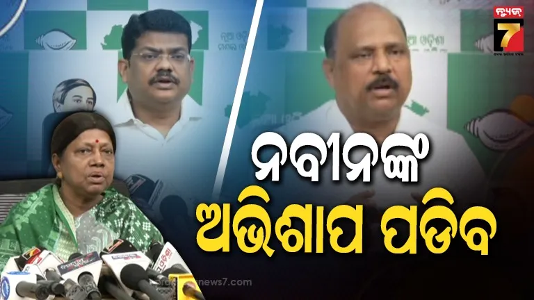 rajyasabha-result:-ବର୍ଷିଲା-ବିଜେଡି,-କ୍ରସ୍-ଭୋଟିଂ-କରିଥିବା-ନେତାଙ୍କୁ-ଟାର୍ଗେଟ୍